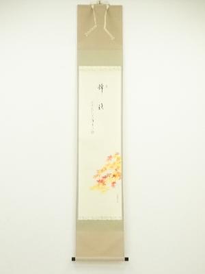 JAPANESE HANGING SCROLL / HAND PAINTED / AUTUMN MAPLES